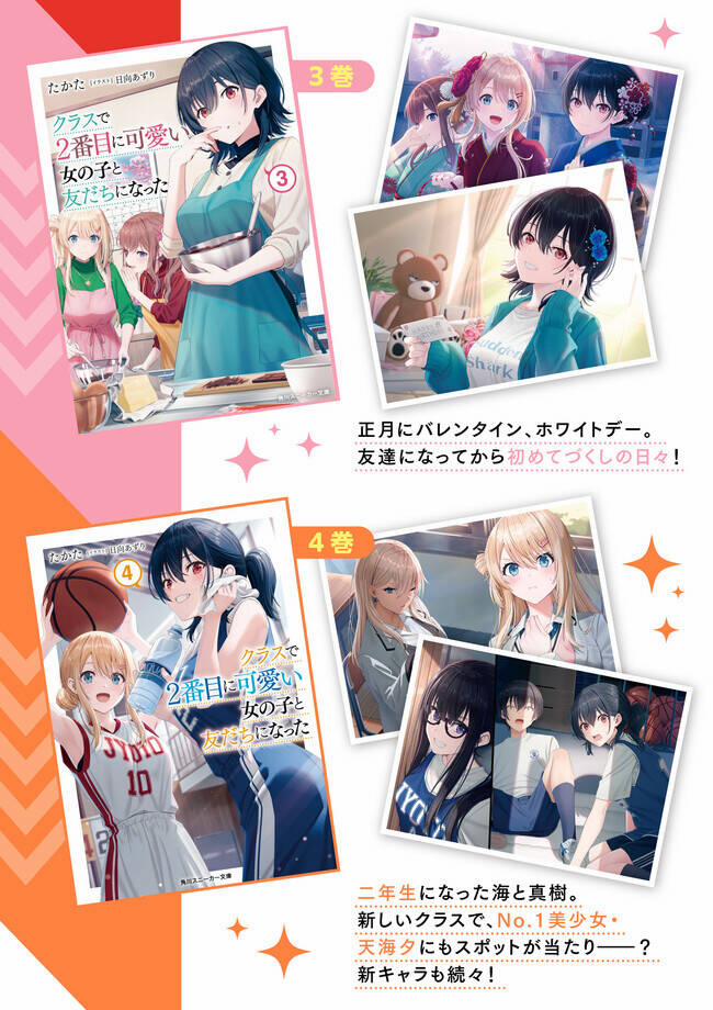 I Became Friends With The Second Cutest Girl In My Class 17.2 trang 21