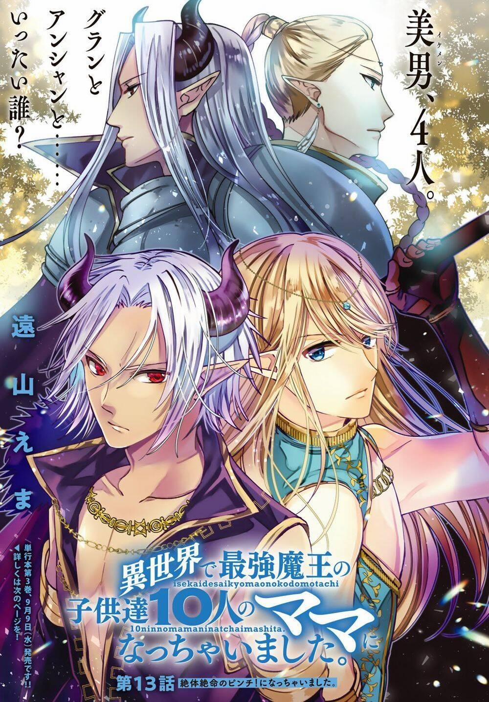 I Became The Mother Of The Strongest Demon Lord’s 10 Children In Another World 13.1 trang 1