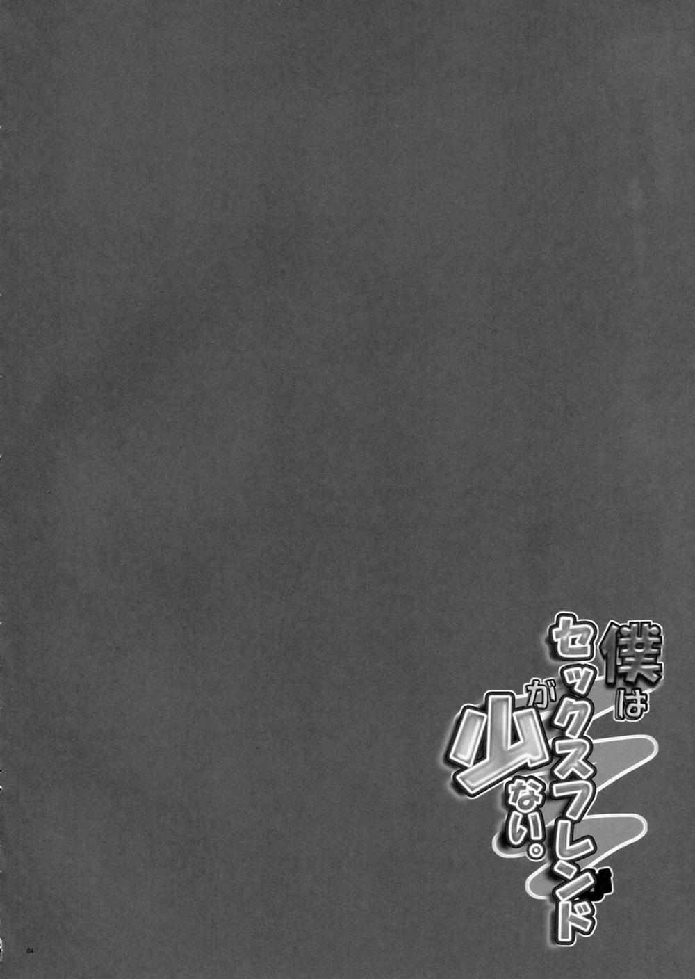 I Dont Have A Lot of Sex Friends (Boku Wa Tomodachi Ga Sukunai) Oneshot trang 2