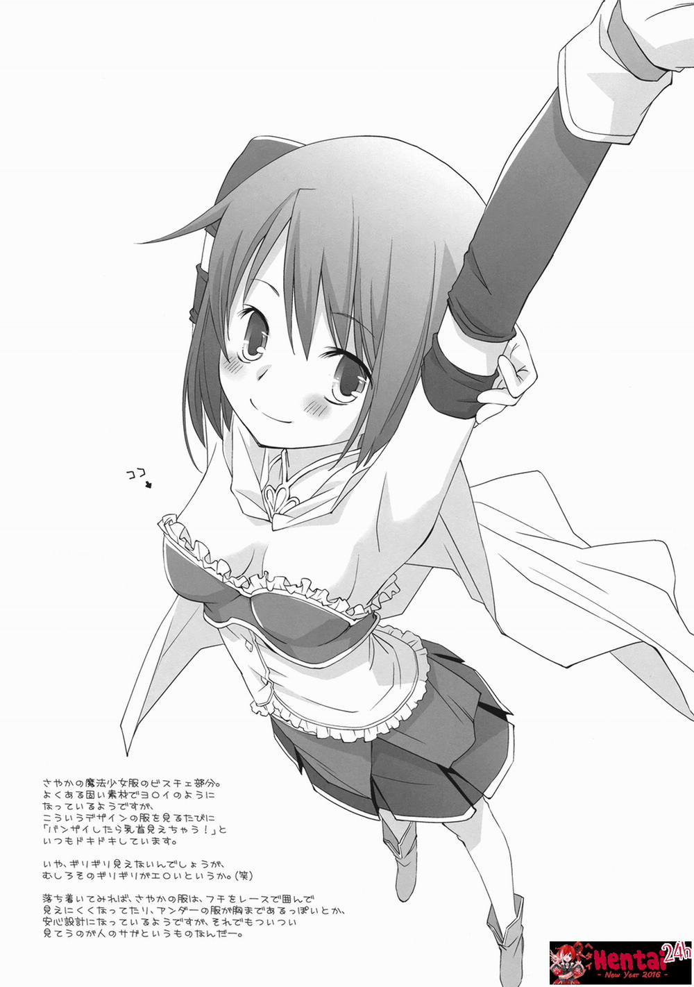 I Love You! 2 (Puella Magi Madoka Magica) Oneshot [Yuri] trang 3