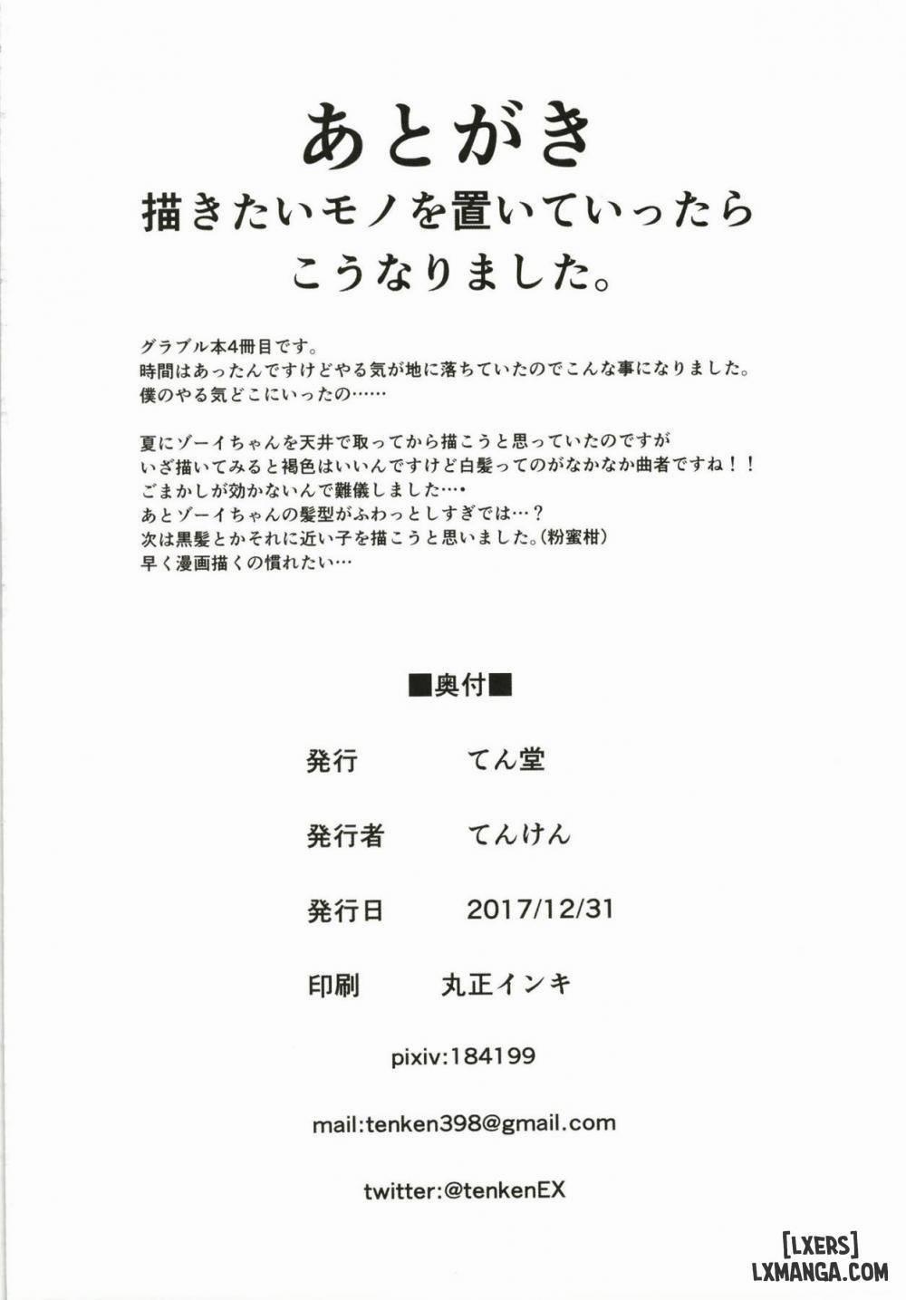 I'm Going To Have Sex With Zooey-chan Oneshot trang 20