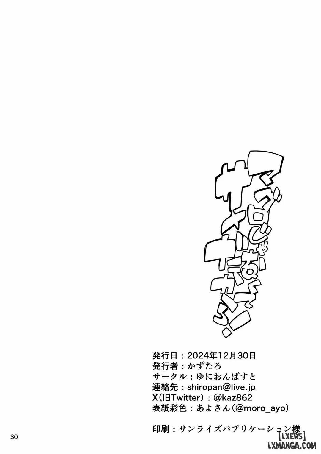 I’m Not A Tuna, I’m A Shark! Got It? Oneshot trang 30