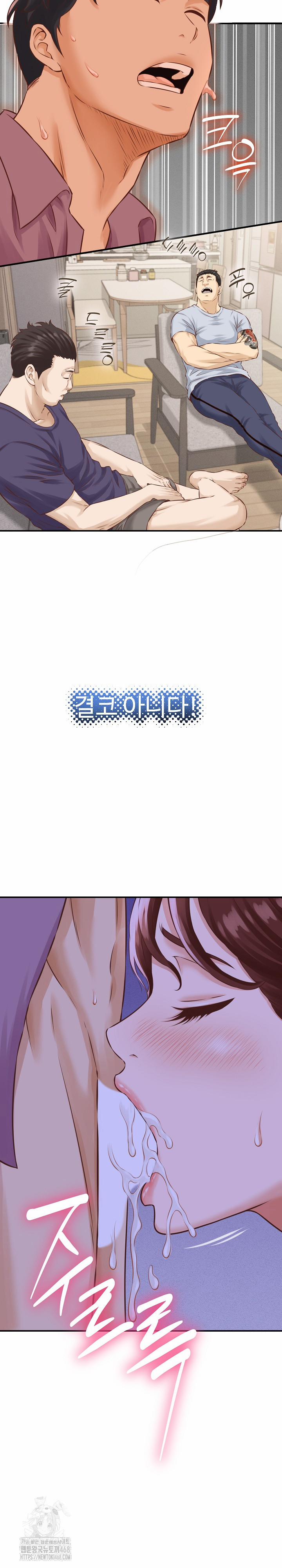 I’ve Come To Share A Secret With My Friend’s Wife 1 trang 28