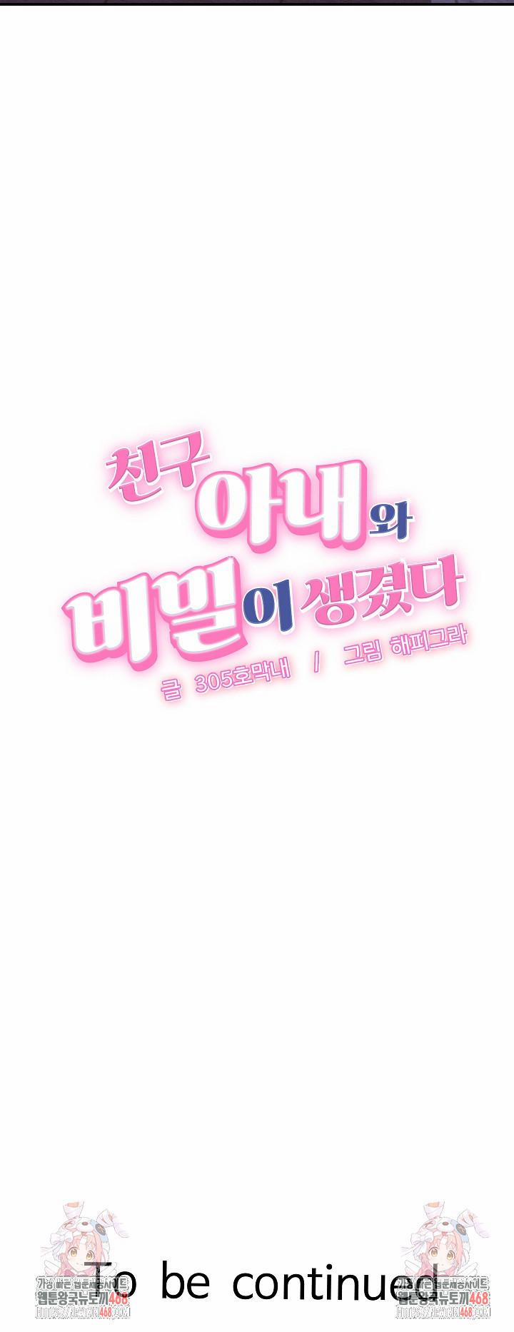 I’ve Come To Share A Secret With My Friend’s Wife 1 trang 35