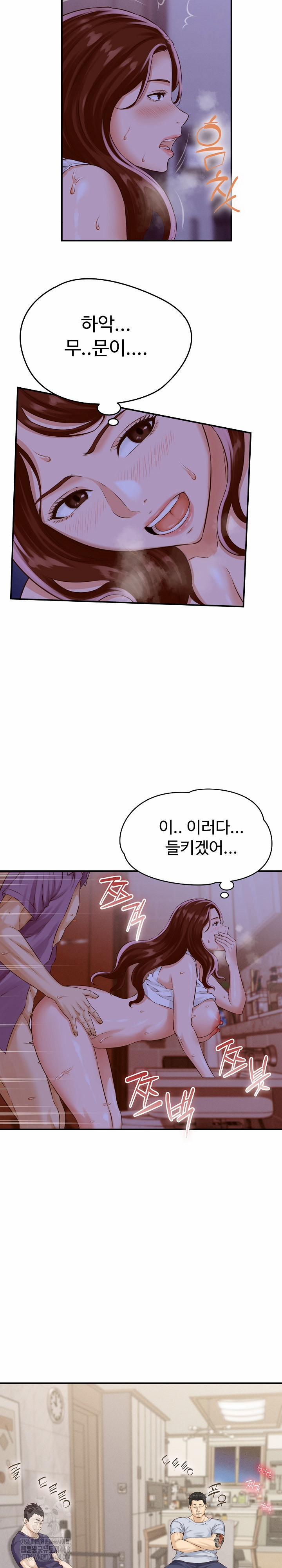 I’ve Come To Share A Secret With My Friend’s Wife 1 trang 6