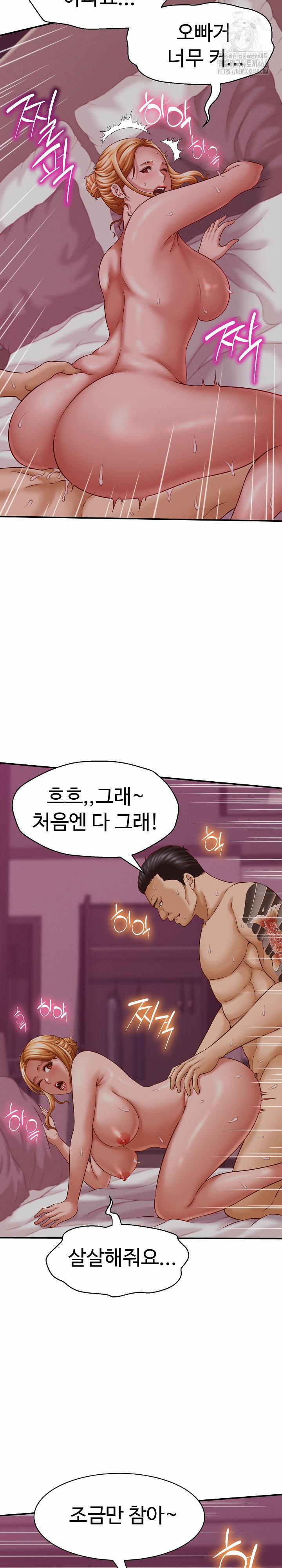 I’ve Come To Share A Secret With My Friend’s Wife 10 trang 23