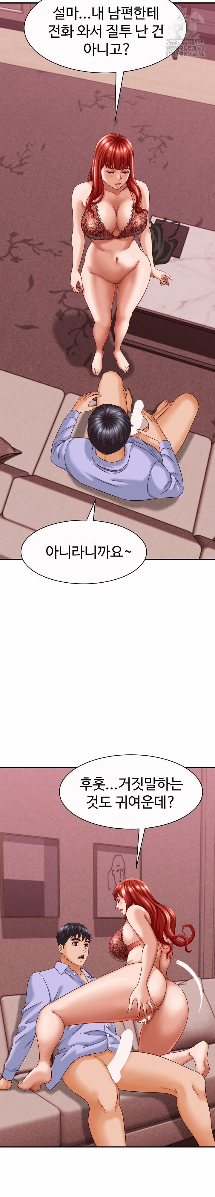 I’ve Come To Share A Secret With My Friend’s Wife 11 trang 19