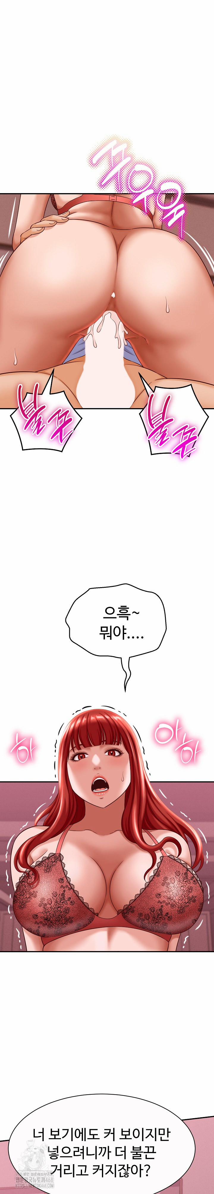 I’ve Come To Share A Secret With My Friend’s Wife 11 trang 22