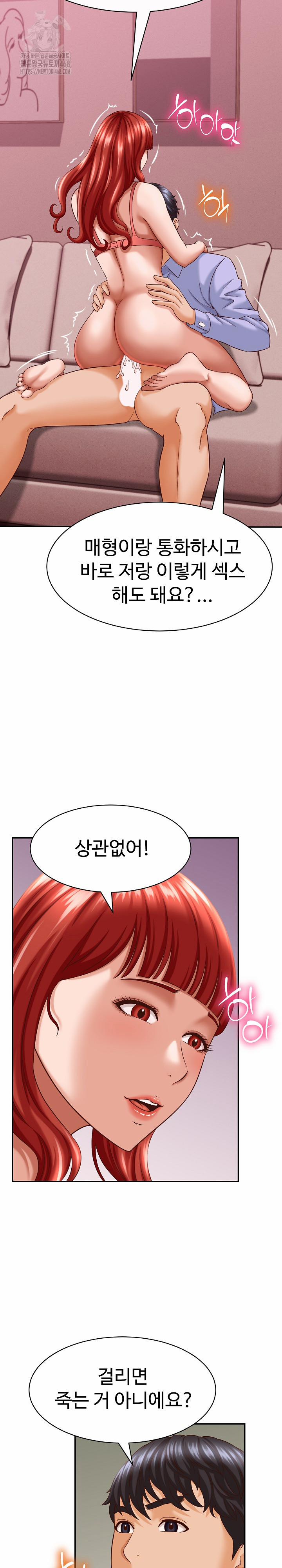 I’ve Come To Share A Secret With My Friend’s Wife 11 trang 23