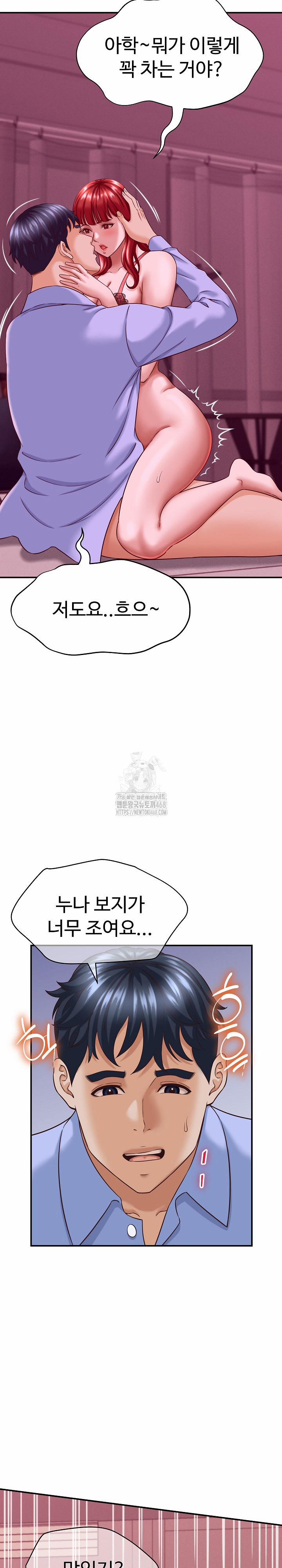 I’ve Come To Share A Secret With My Friend’s Wife 11 trang 27