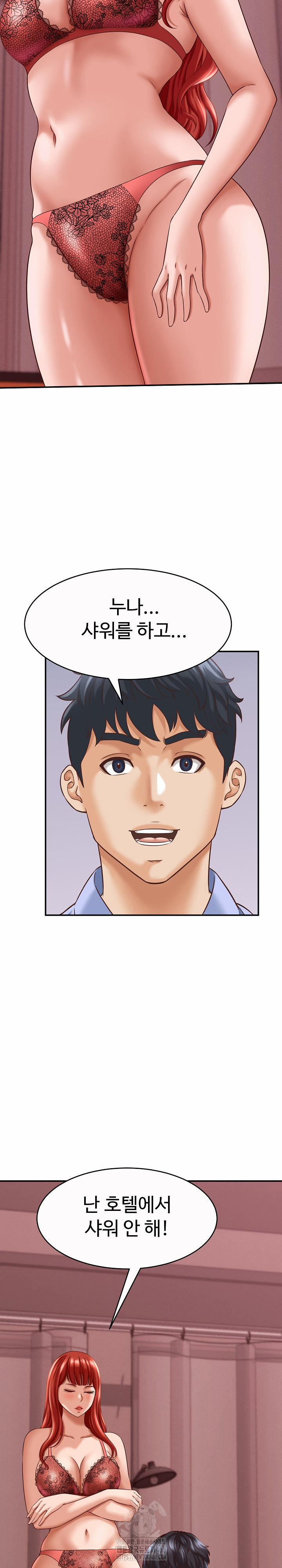 I’ve Come To Share A Secret With My Friend’s Wife 11 trang 3