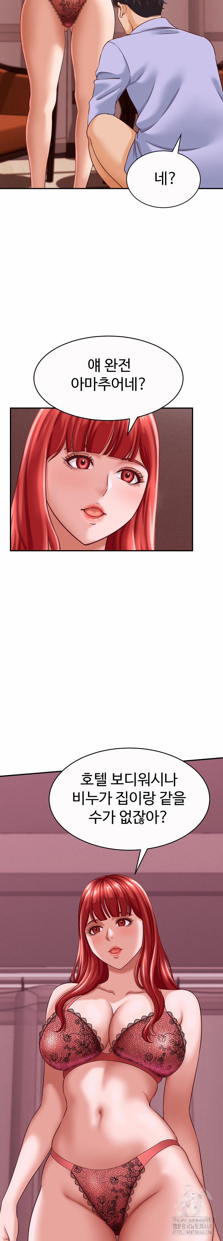 I’ve Come To Share A Secret With My Friend’s Wife 11 trang 4