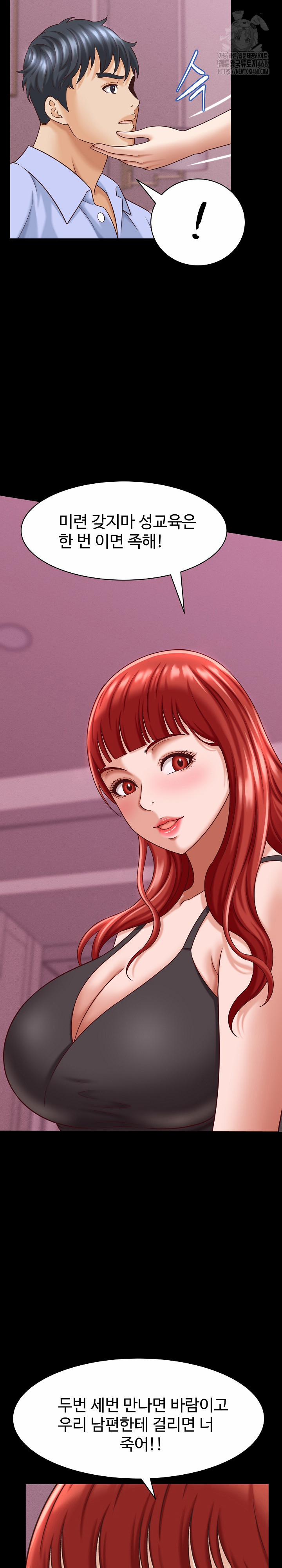 I’ve Come To Share A Secret With My Friend’s Wife 12 trang 17