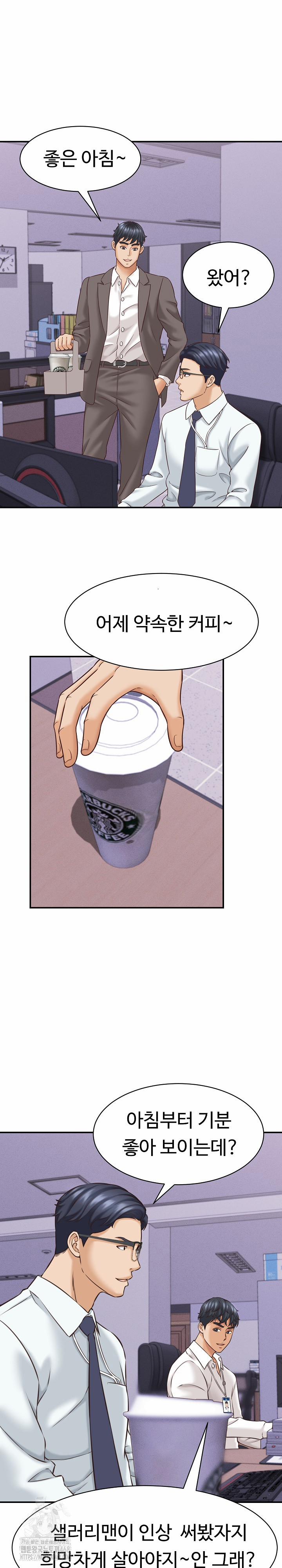 I’ve Come To Share A Secret With My Friend’s Wife 12 trang 20