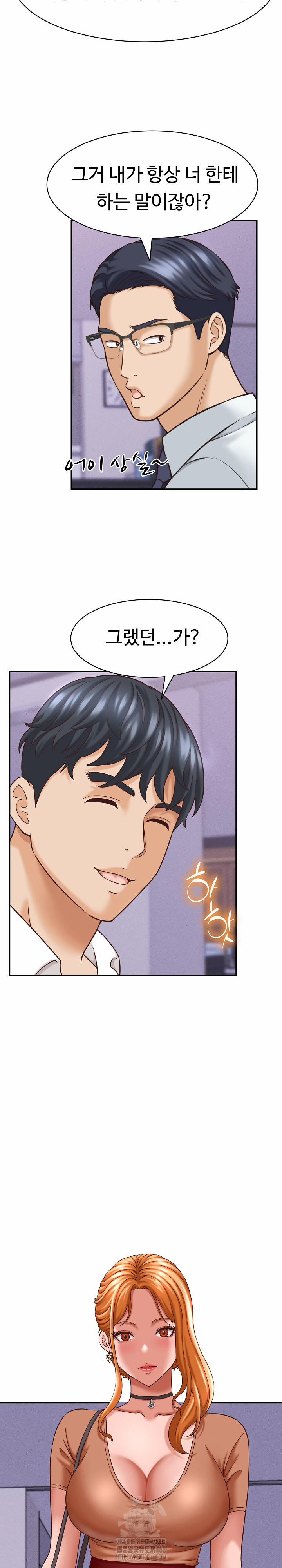 I’ve Come To Share A Secret With My Friend’s Wife 12 trang 21