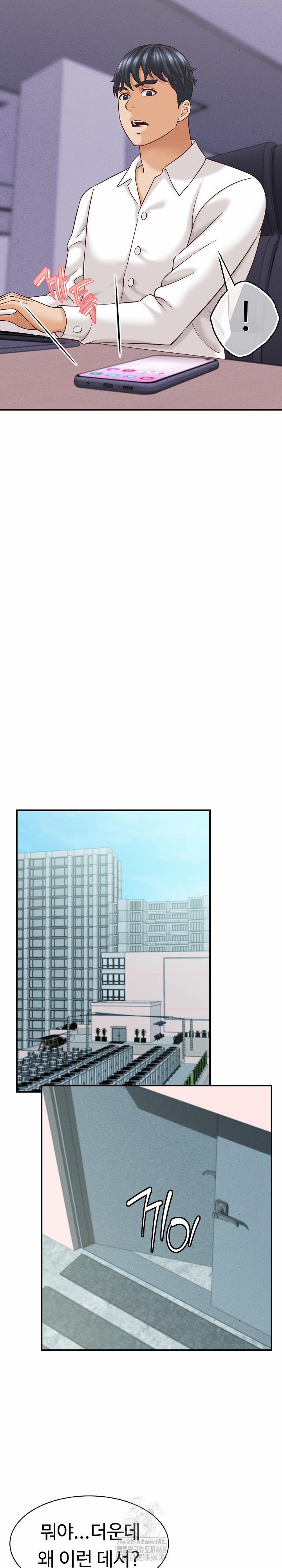 I’ve Come To Share A Secret With My Friend’s Wife 12 trang 24