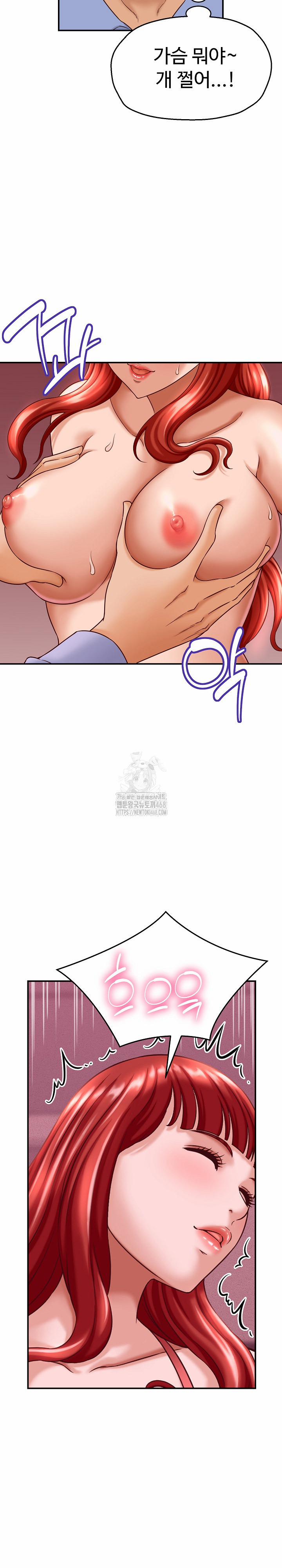 I’ve Come To Share A Secret With My Friend’s Wife 12 trang 6