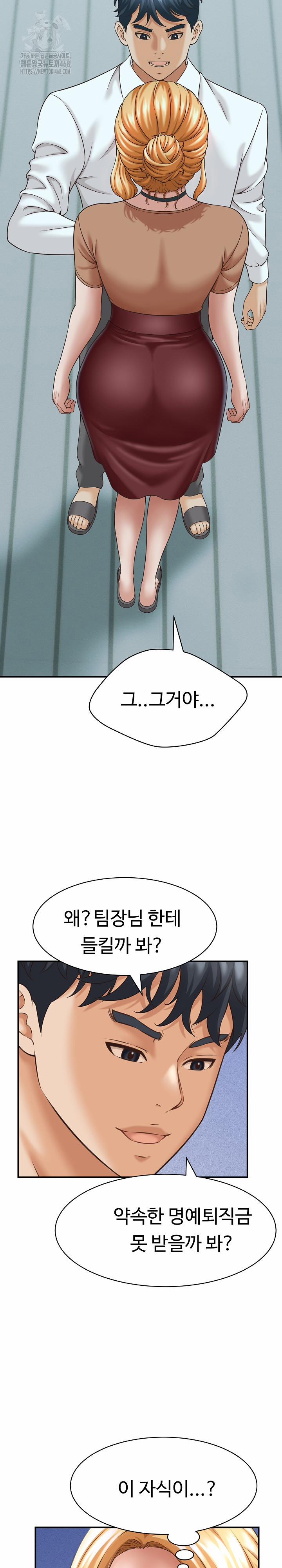 I’ve Come To Share A Secret With My Friend’s Wife 13 trang 11