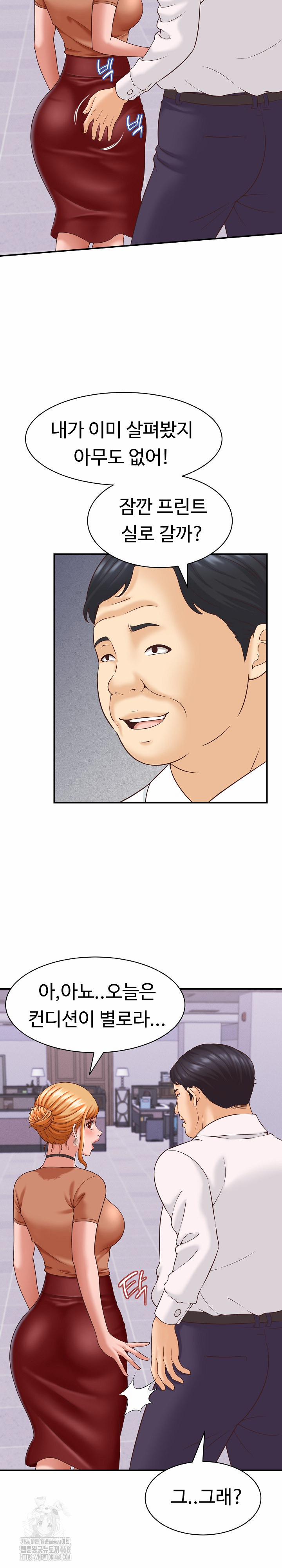 I’ve Come To Share A Secret With My Friend’s Wife 13 trang 20