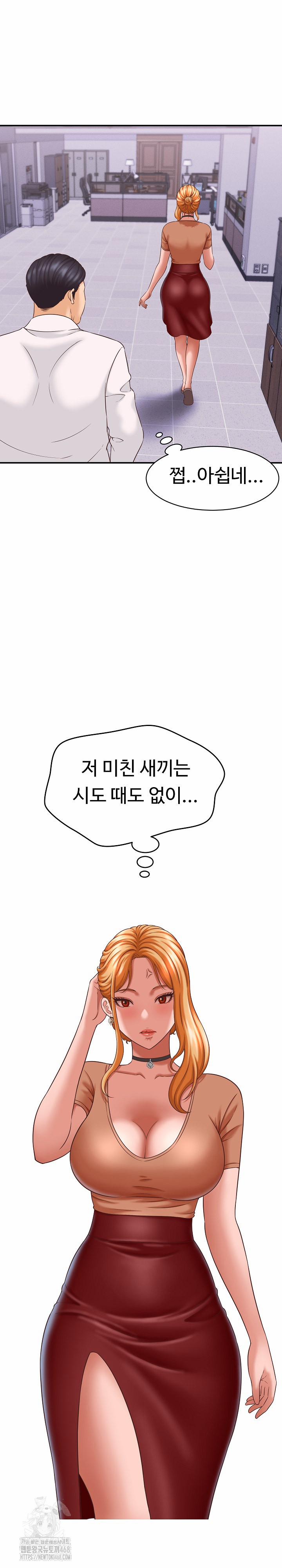 I’ve Come To Share A Secret With My Friend’s Wife 13 trang 21