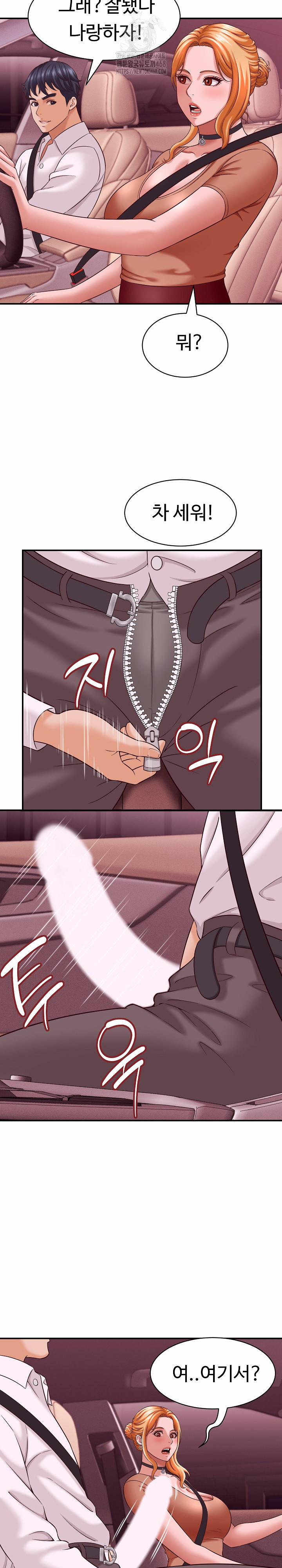 I’ve Come To Share A Secret With My Friend’s Wife 13 trang 27