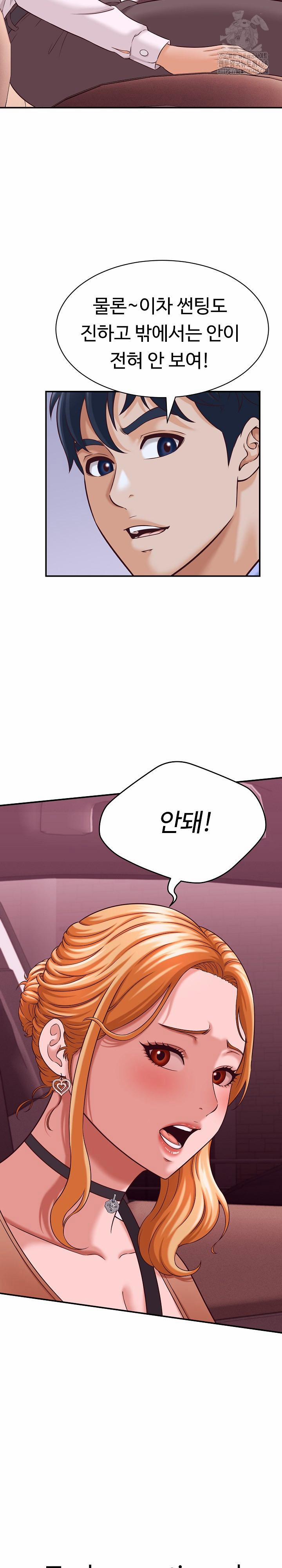 I’ve Come To Share A Secret With My Friend’s Wife 13 trang 28