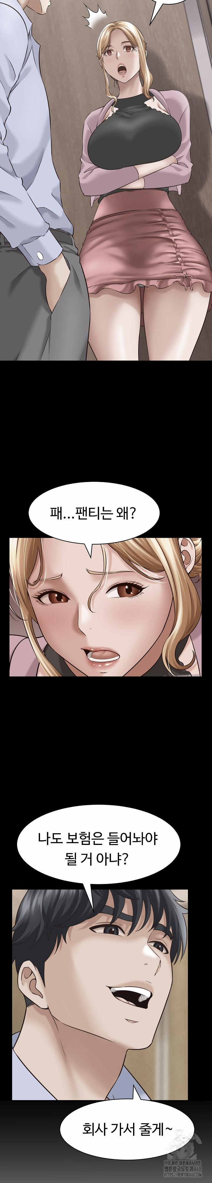 I’ve Come To Share A Secret With My Friend’s Wife 13 trang 5