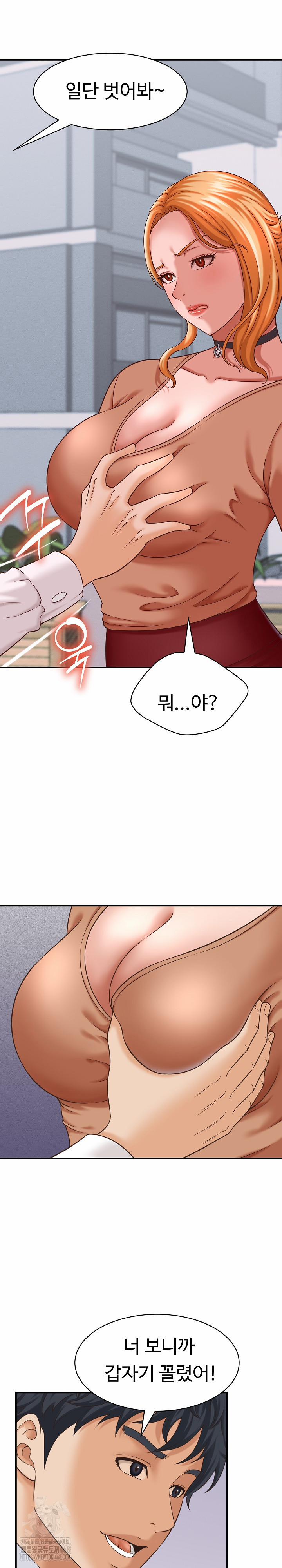 I’ve Come To Share A Secret With My Friend’s Wife 13 trang 8