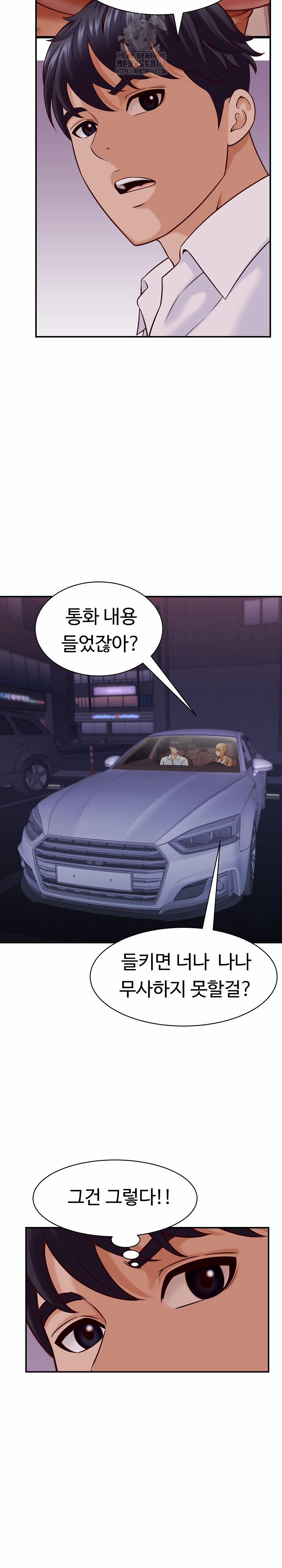 I’ve Come To Share A Secret With My Friend’s Wife 14 trang 10