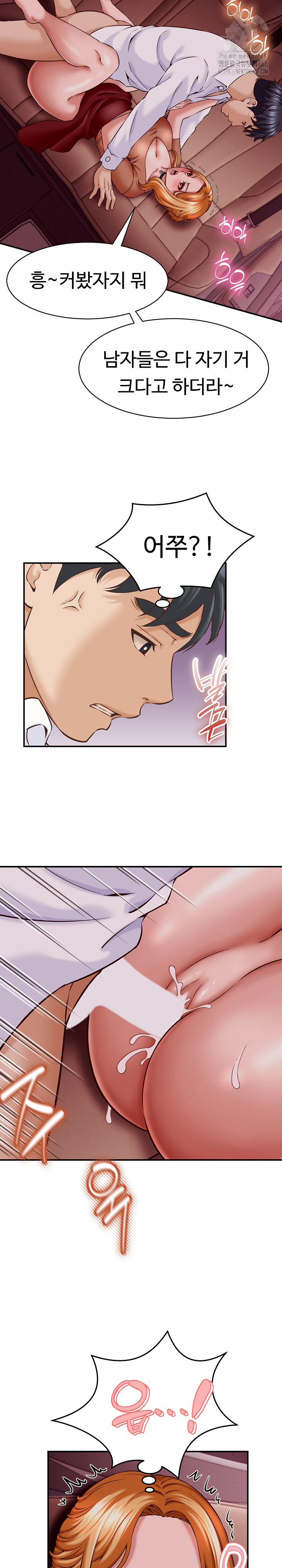 I’ve Come To Share A Secret With My Friend’s Wife 14 trang 23