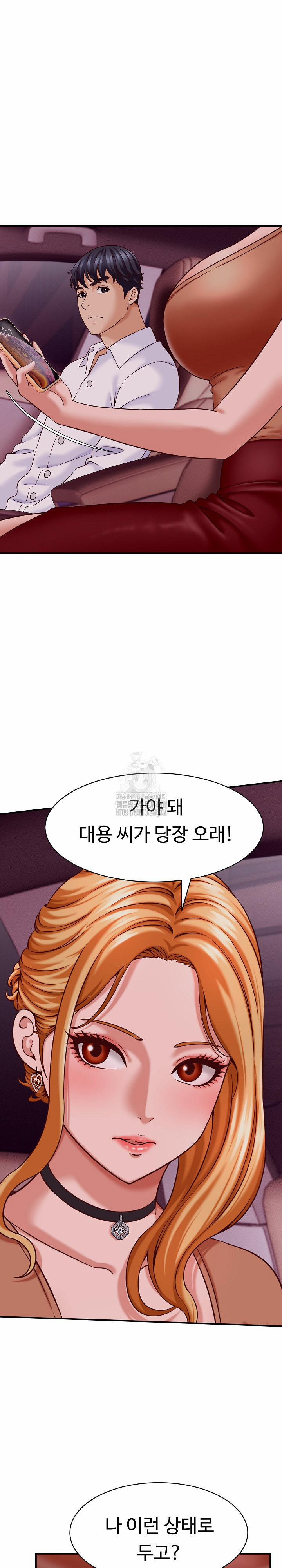 I’ve Come To Share A Secret With My Friend’s Wife 14 trang 9