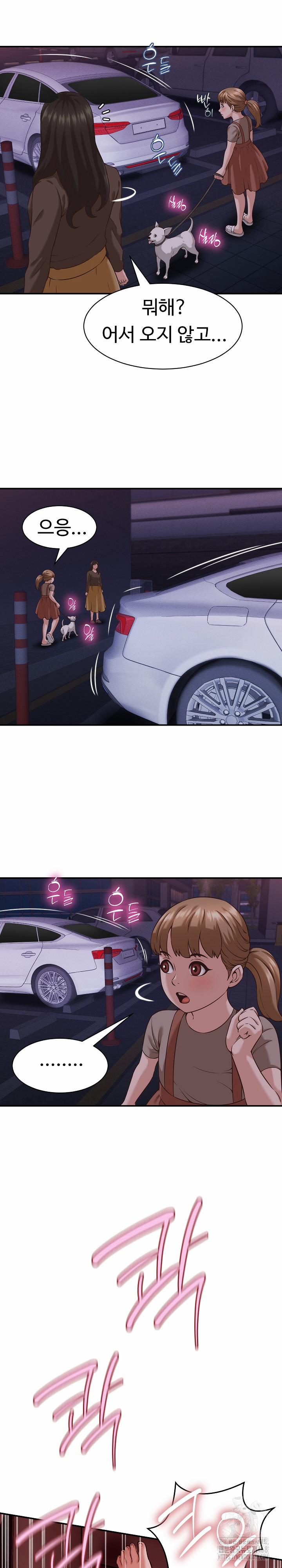 I’ve Come To Share A Secret With My Friend’s Wife 15 trang 12