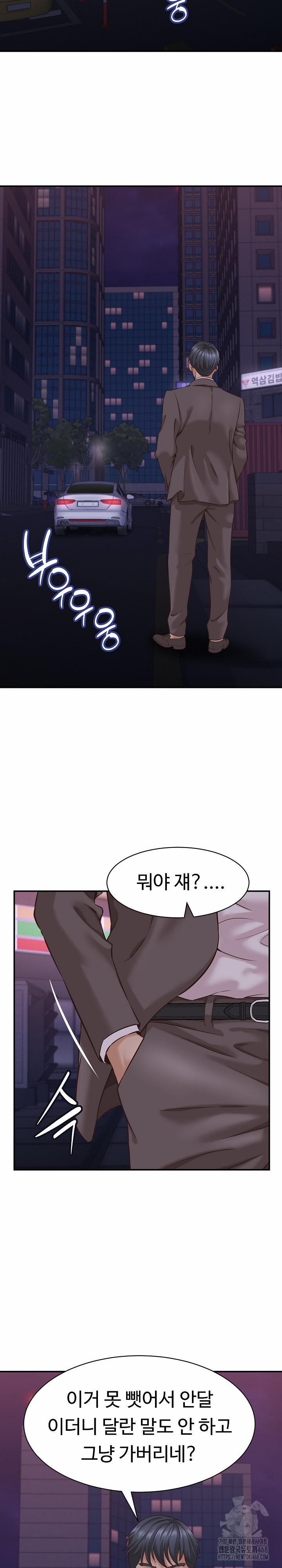 I’ve Come To Share A Secret With My Friend’s Wife 15 trang 17