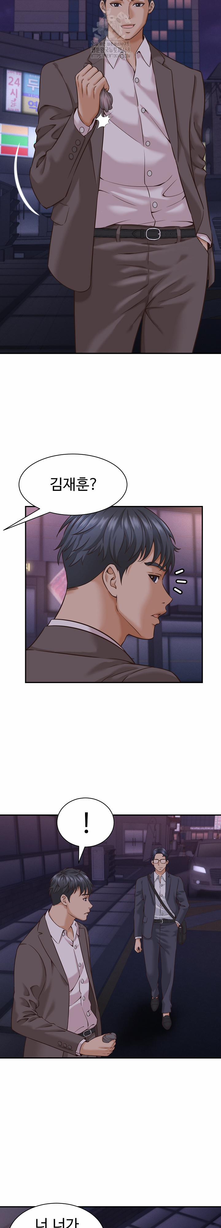 I’ve Come To Share A Secret With My Friend’s Wife 15 trang 18