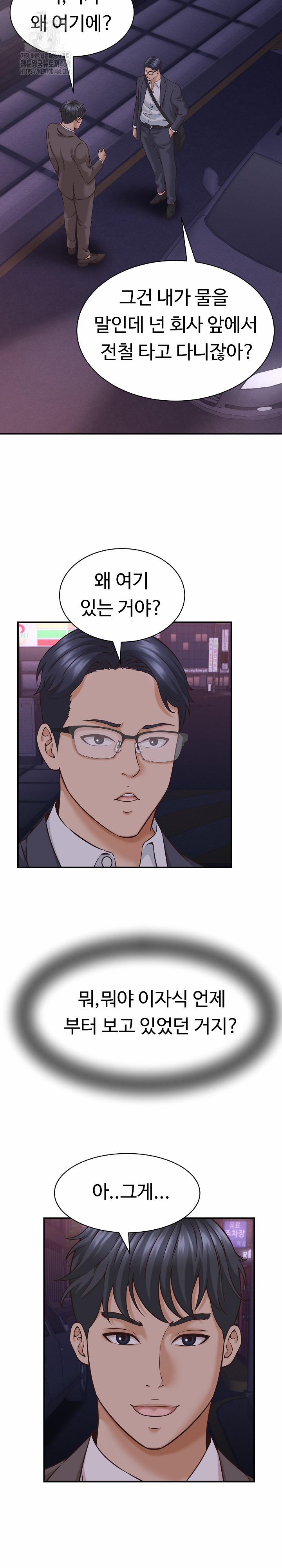 I’ve Come To Share A Secret With My Friend’s Wife 15 trang 19