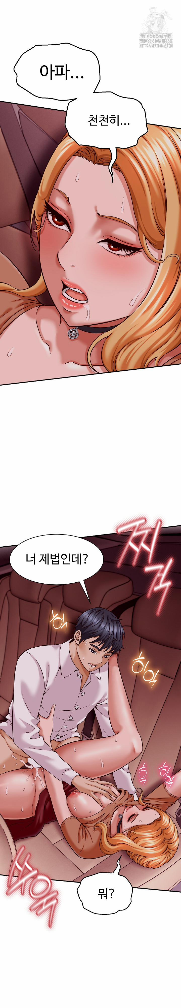 I’ve Come To Share A Secret With My Friend’s Wife 15 trang 2