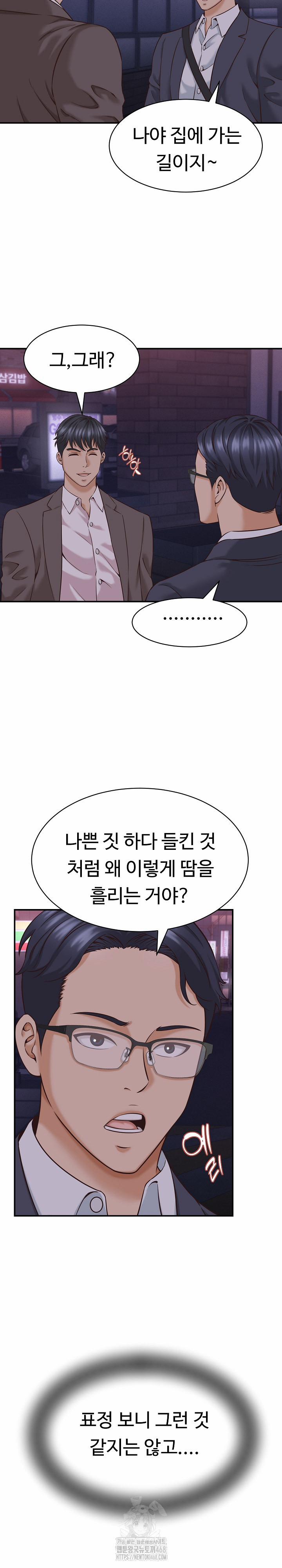 I’ve Come To Share A Secret With My Friend’s Wife 15 trang 21