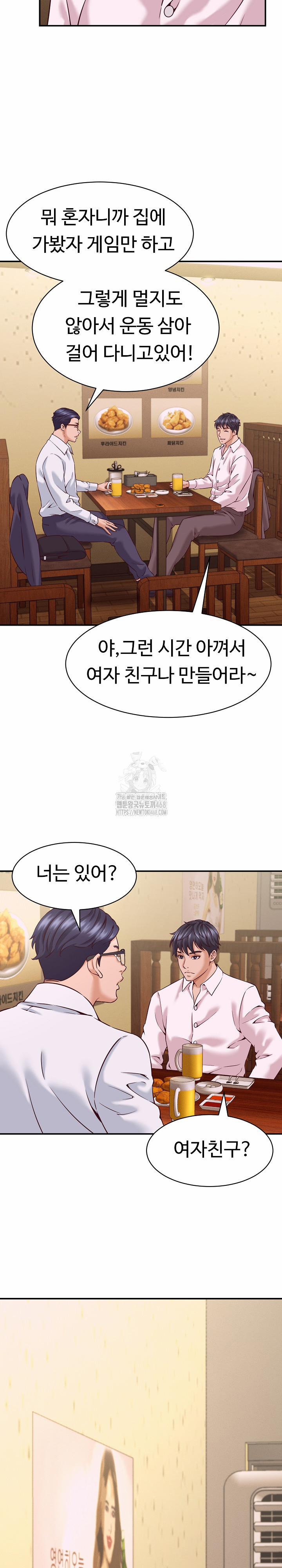 I’ve Come To Share A Secret With My Friend’s Wife 15 trang 24