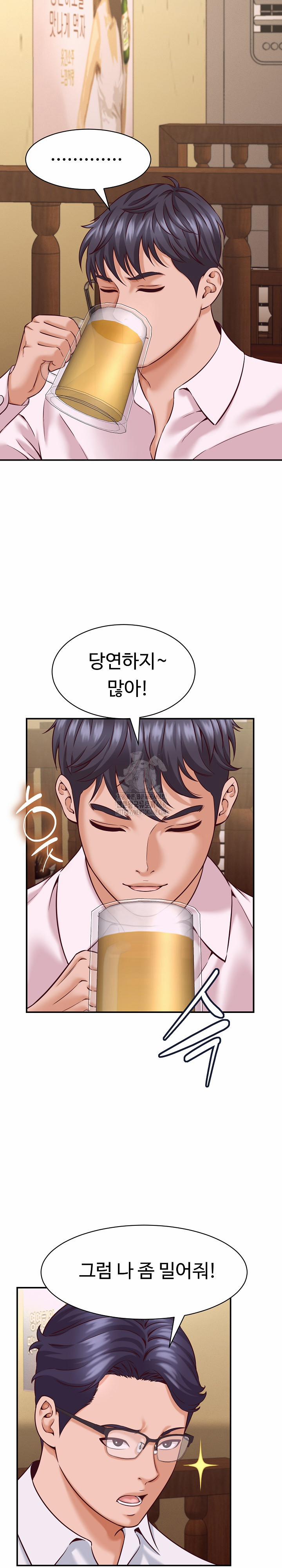 I’ve Come To Share A Secret With My Friend’s Wife 15 trang 25