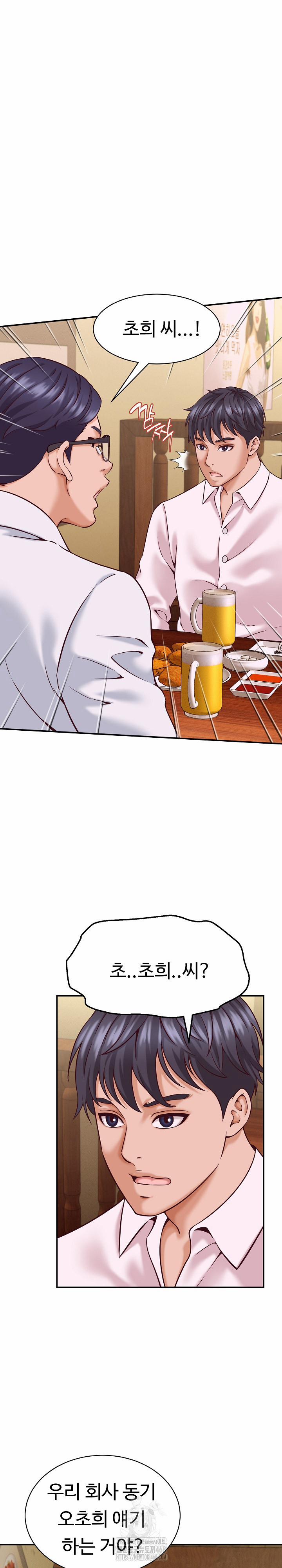 I’ve Come To Share A Secret With My Friend’s Wife 15 trang 26