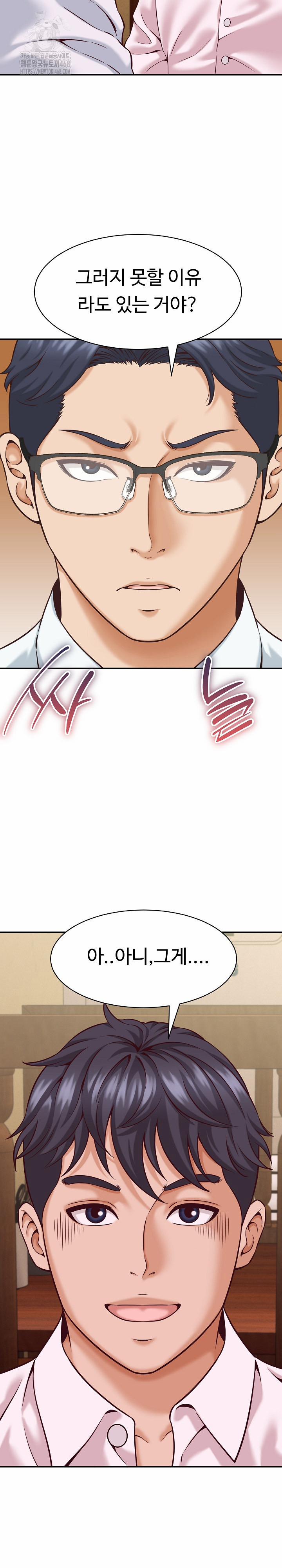 I’ve Come To Share A Secret With My Friend’s Wife 15 trang 28