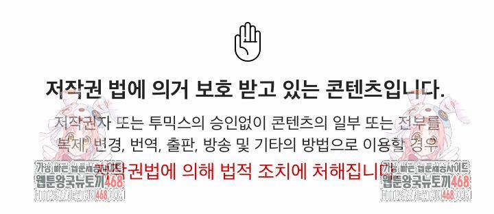 I’ve Come To Share A Secret With My Friend’s Wife 15 trang 30