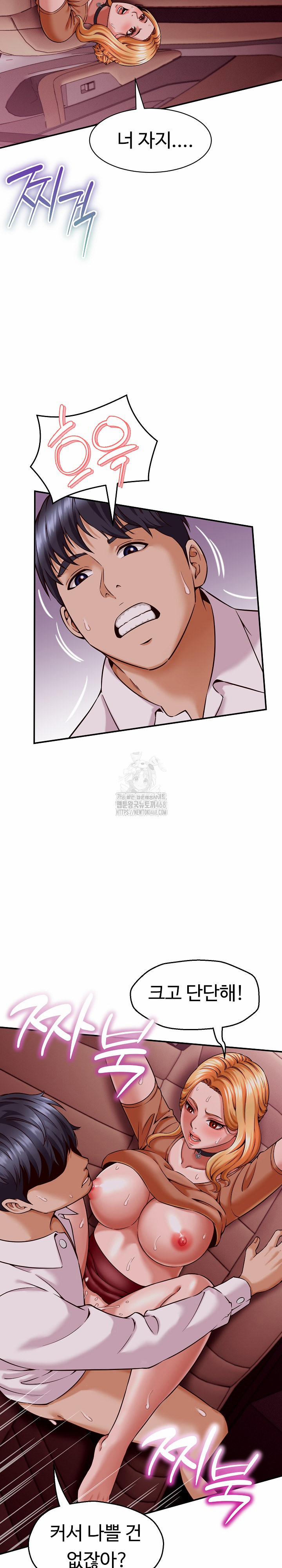 I’ve Come To Share A Secret With My Friend’s Wife 15 trang 4