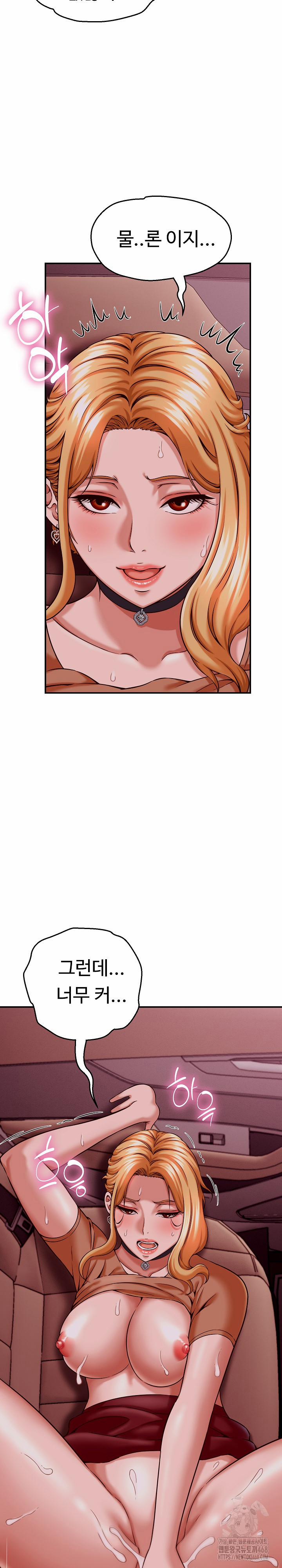 I’ve Come To Share A Secret With My Friend’s Wife 15 trang 5