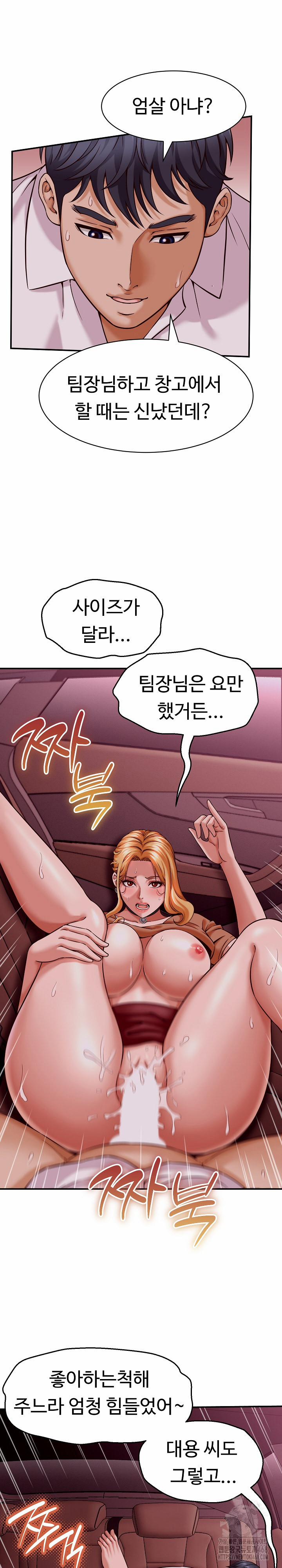 I’ve Come To Share A Secret With My Friend’s Wife 15 trang 7