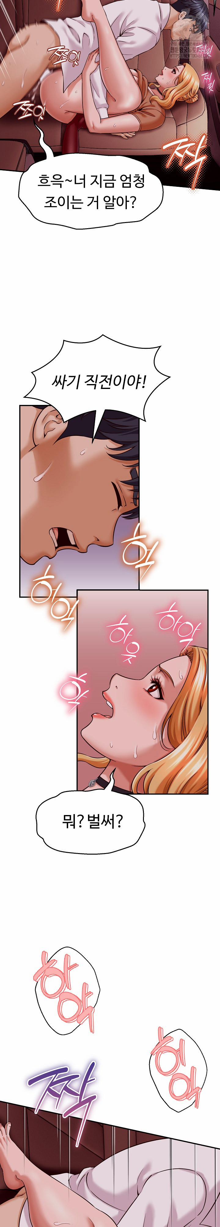 I’ve Come To Share A Secret With My Friend’s Wife 15 trang 8