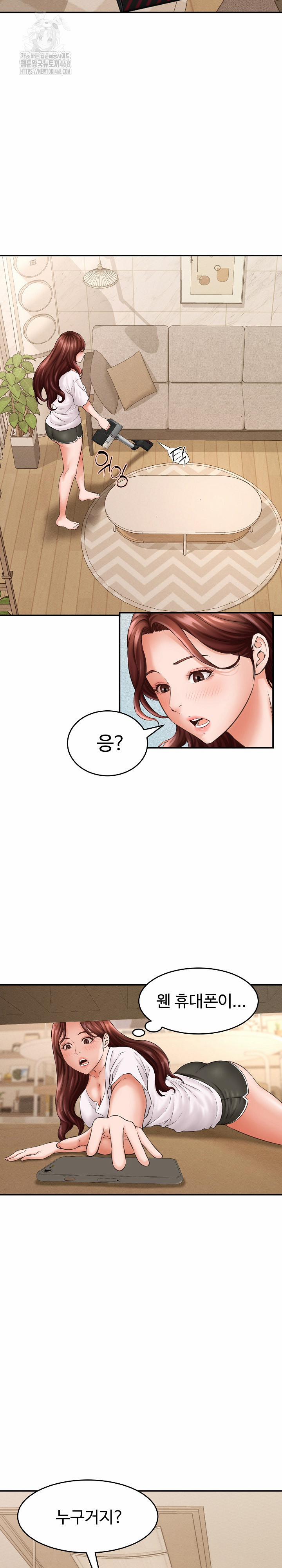 I’ve Come To Share A Secret With My Friend’s Wife 2 trang 17