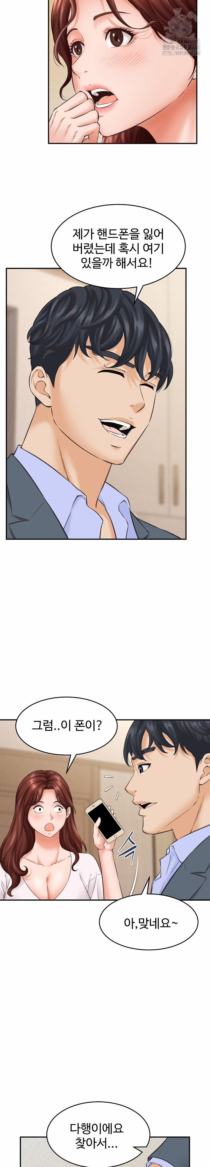 I’ve Come To Share A Secret With My Friend’s Wife 2 trang 20