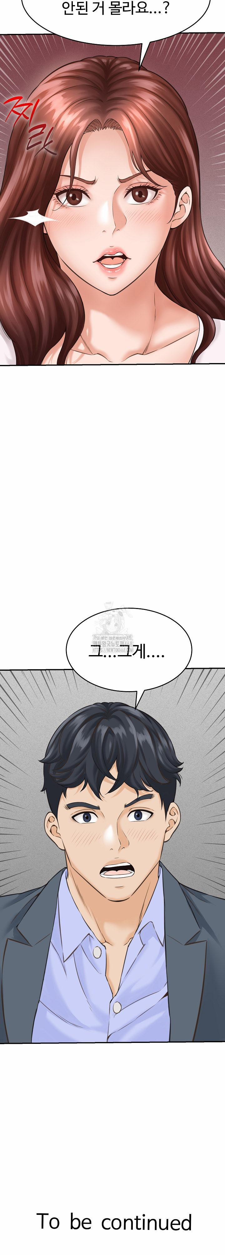 I’ve Come To Share A Secret With My Friend’s Wife 2 trang 29