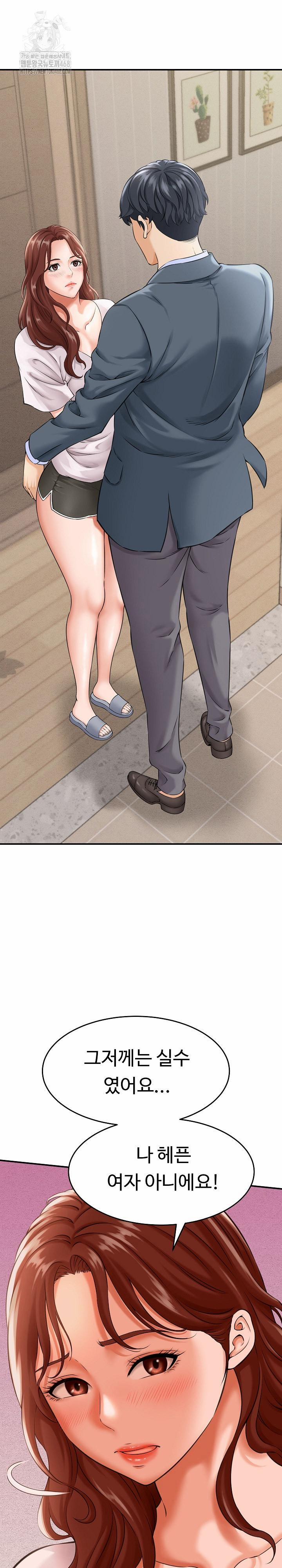 I’ve Come To Share A Secret With My Friend’s Wife 3 trang 1